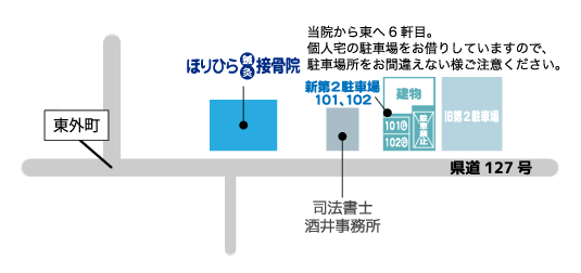 第二駐車場案内